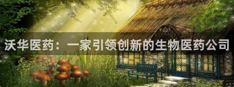 九游会集团 | 首页