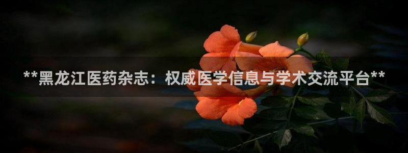 九游会j9网站首页