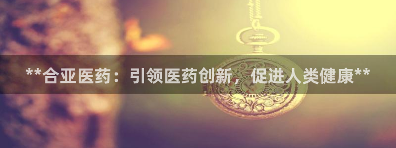 九游会ag亚洲