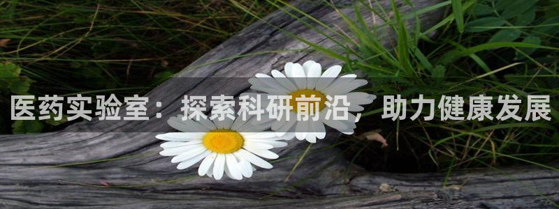 九游会官网站