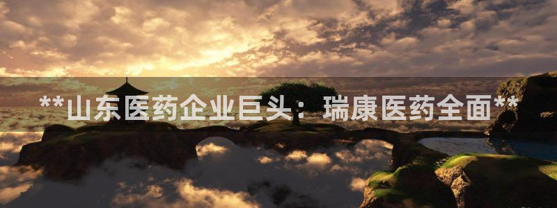 九游会官方平台